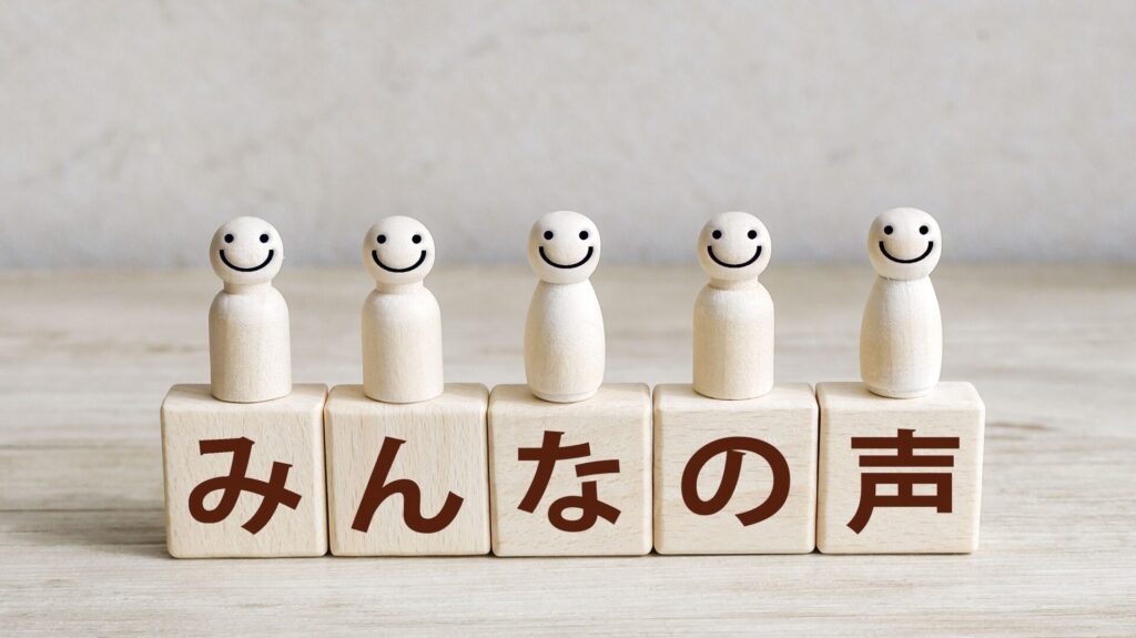 ルーフェンの口コミにある維持管理の情報