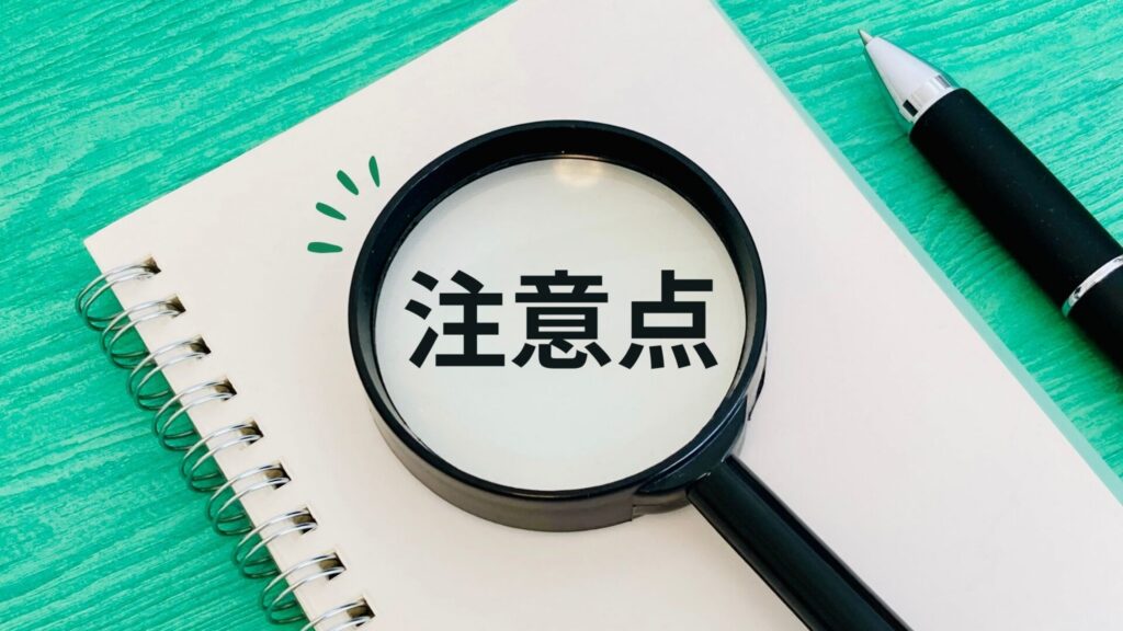 ルーフェン販売店での購入時の注意点