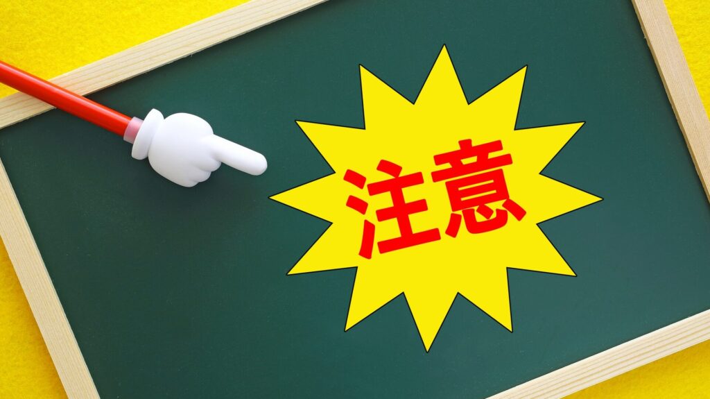 ルーフェンの口コミで見る使用上の注意点