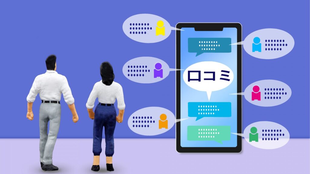 店舗の信頼性と評判