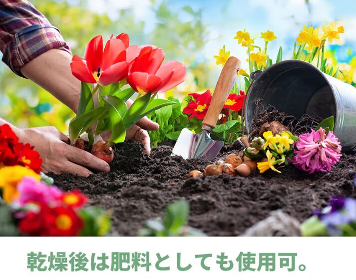 肥料としての活用方法