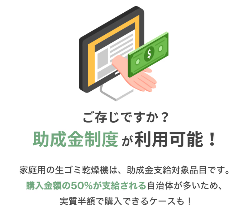 助成金制度の活用と経済的メリット