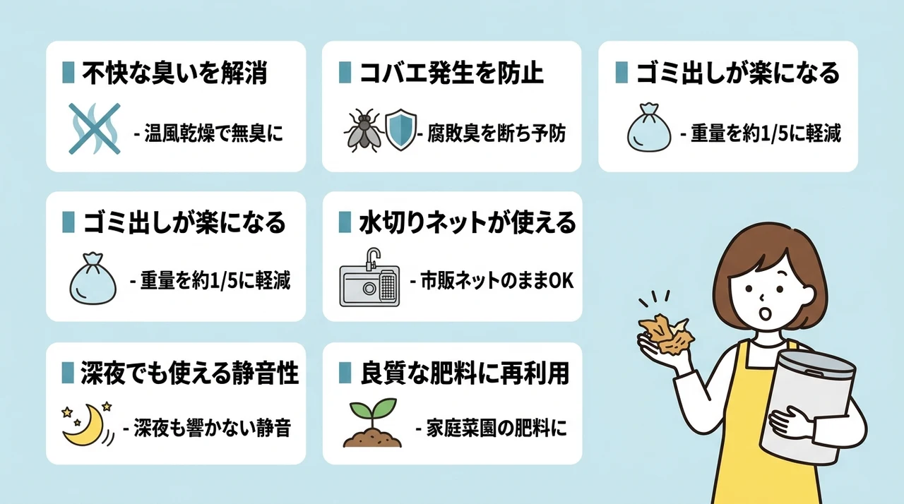 パリパリキューを使用するメリット