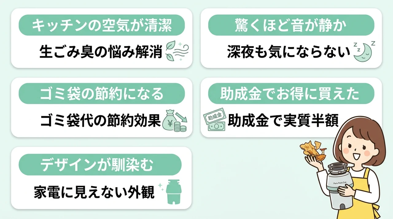 パリパリキュー愛用者の良い口コミ