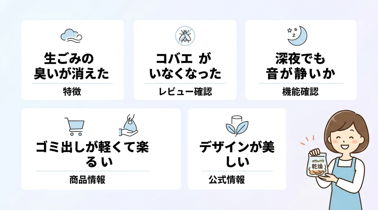 パリパリキュー アルファの良い口コミ5つ