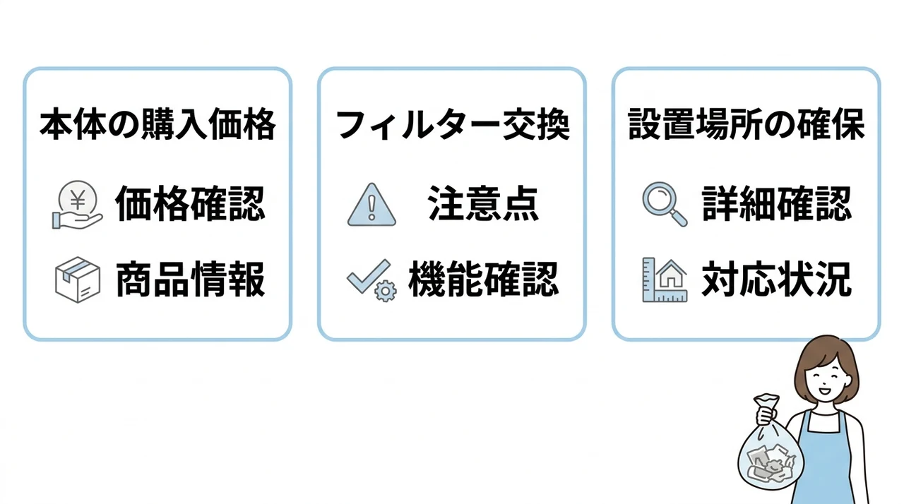 パリパリキュー アルファのデメリット3つ