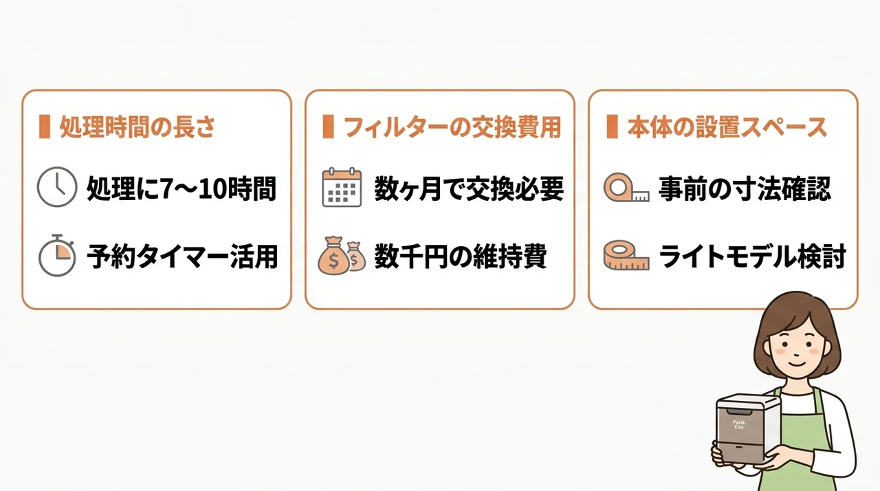 パリパリキューの悪い口コミ・評判