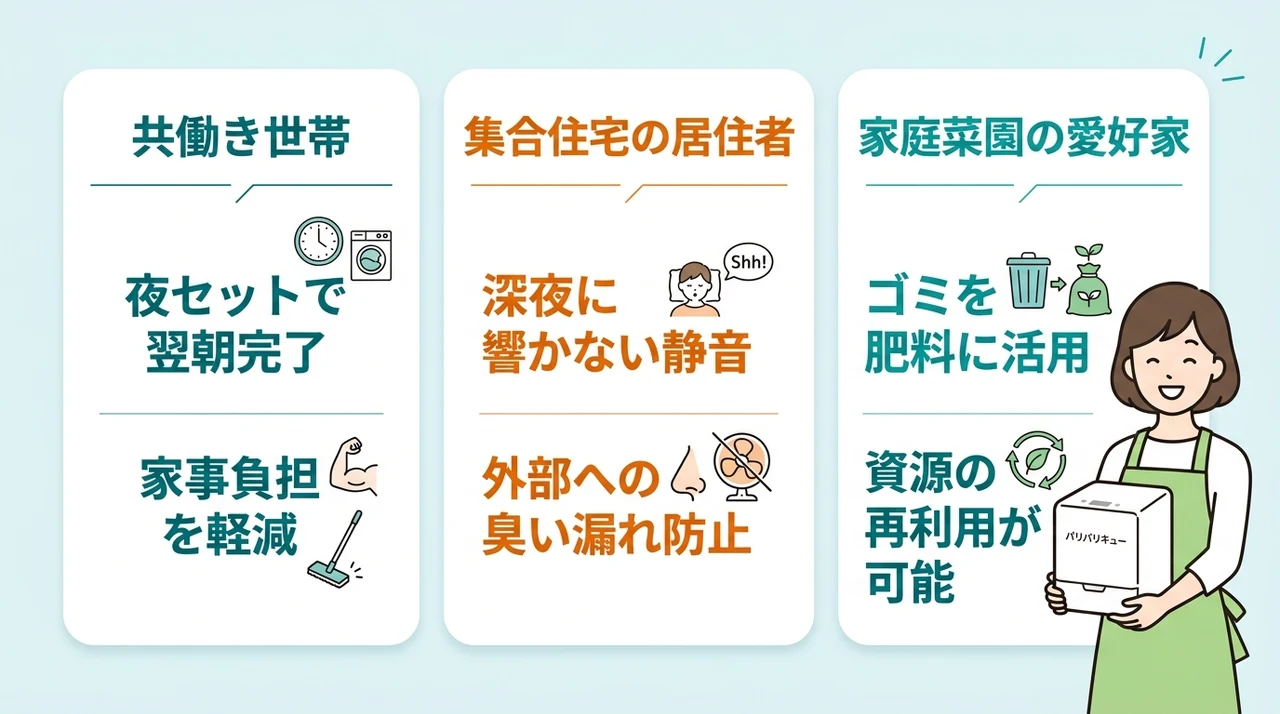 パリパリキューがおすすめな人の特徴