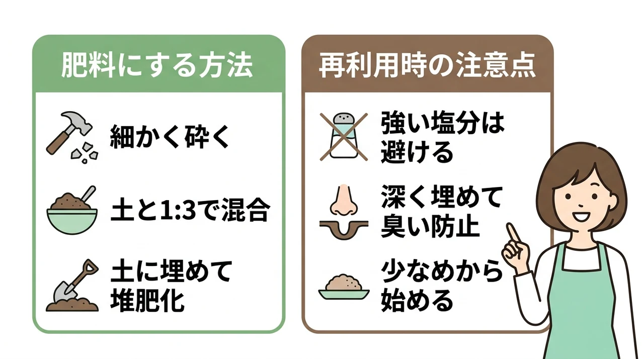 乾燥させた生ごみを肥料として活用する手順