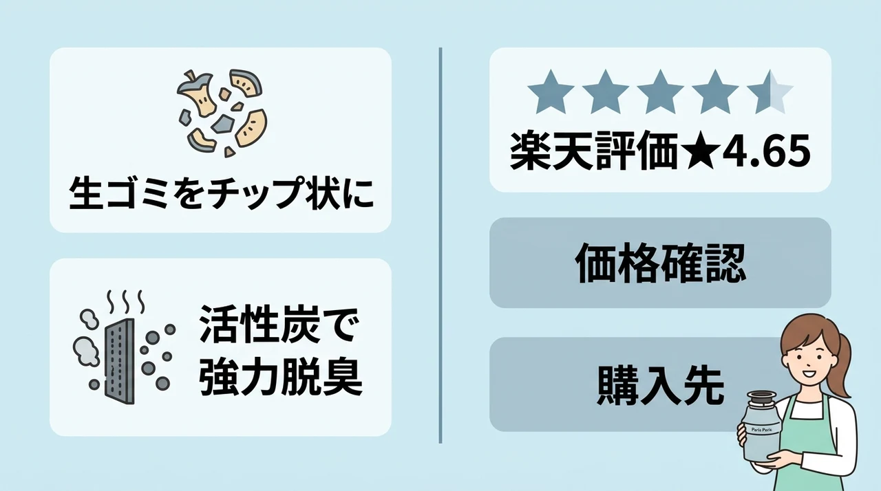 パリパリキューを実際に使ってみたレビュー