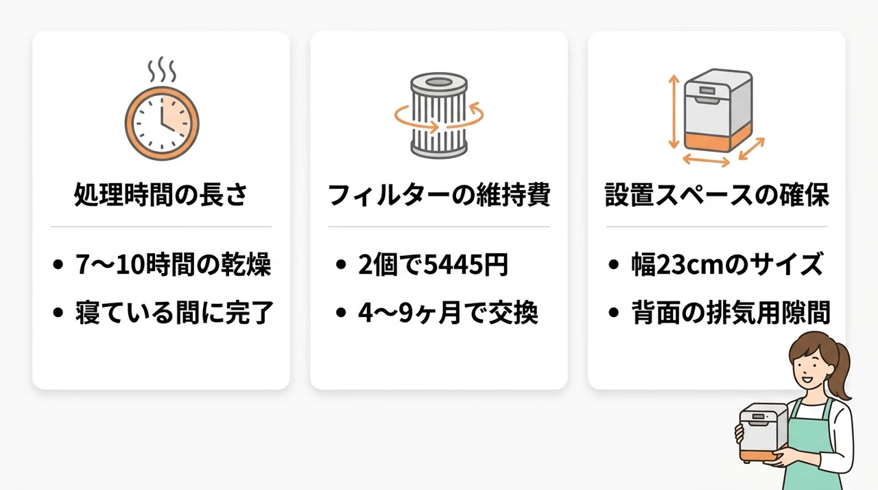 パリパリキューを使って感じたデメリット3つ