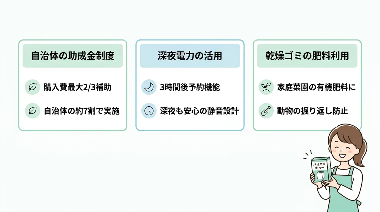 パリパリキューの賢い購入方法と活用術