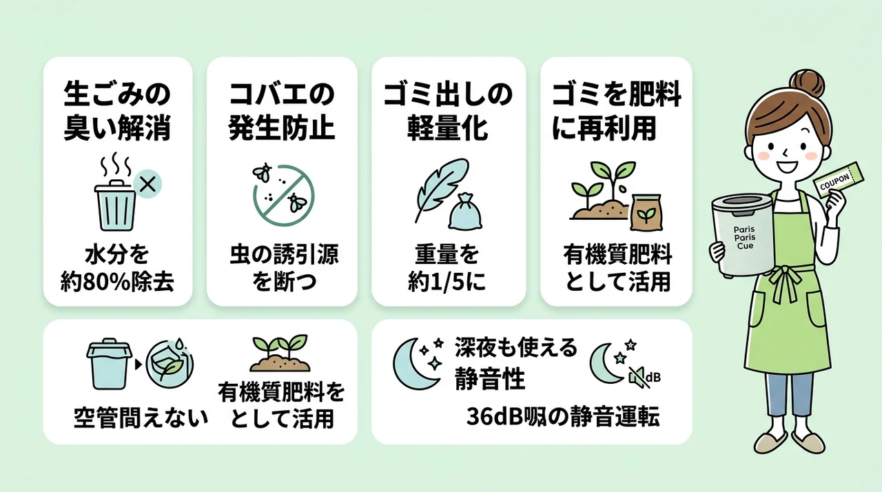 パリパリキューを導入するメリット5つ