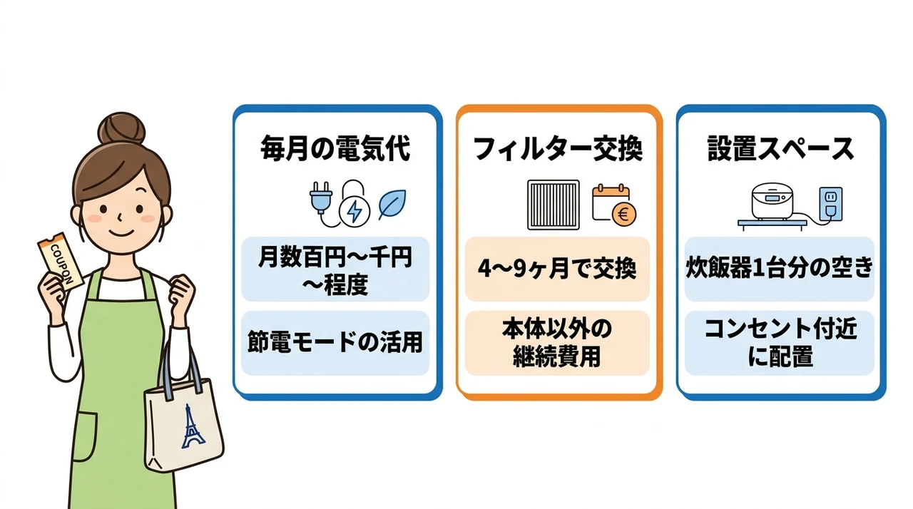 購入前に確認すべきデメリット3つ