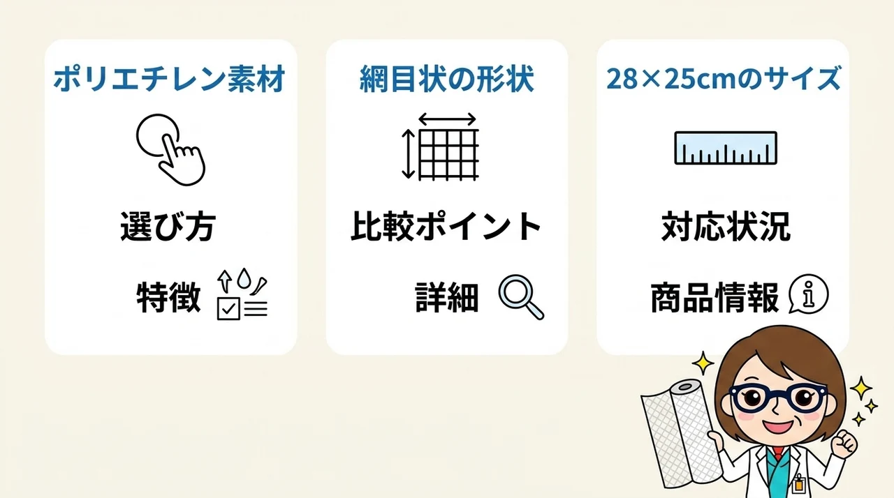 パリパリキューのネット代用を選ぶポイント