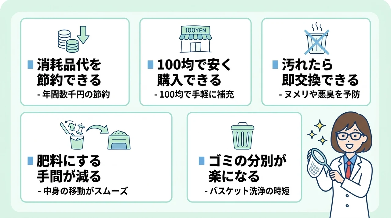 パリパリキューでネットを代用するメリット5つ
