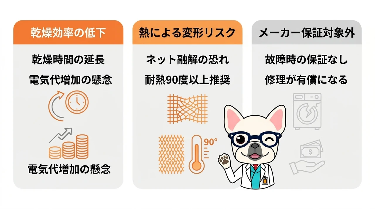 パリパリキューでネットを代用するデメリット3つ