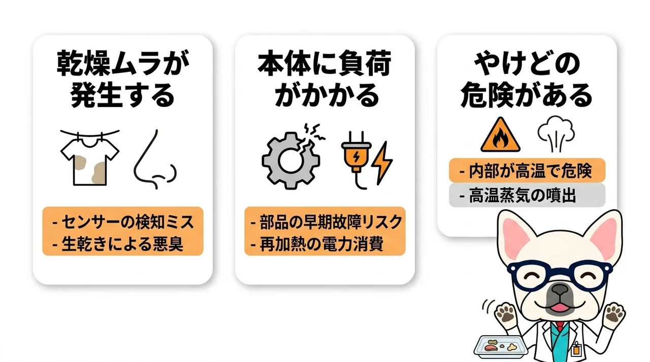 パリパリキューに追加投入するデメリット3つ
