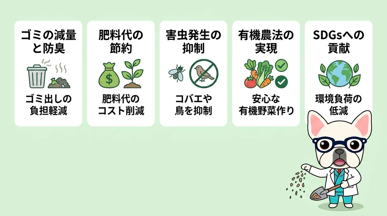 パリパリキューを肥料に活用するメリット5つ