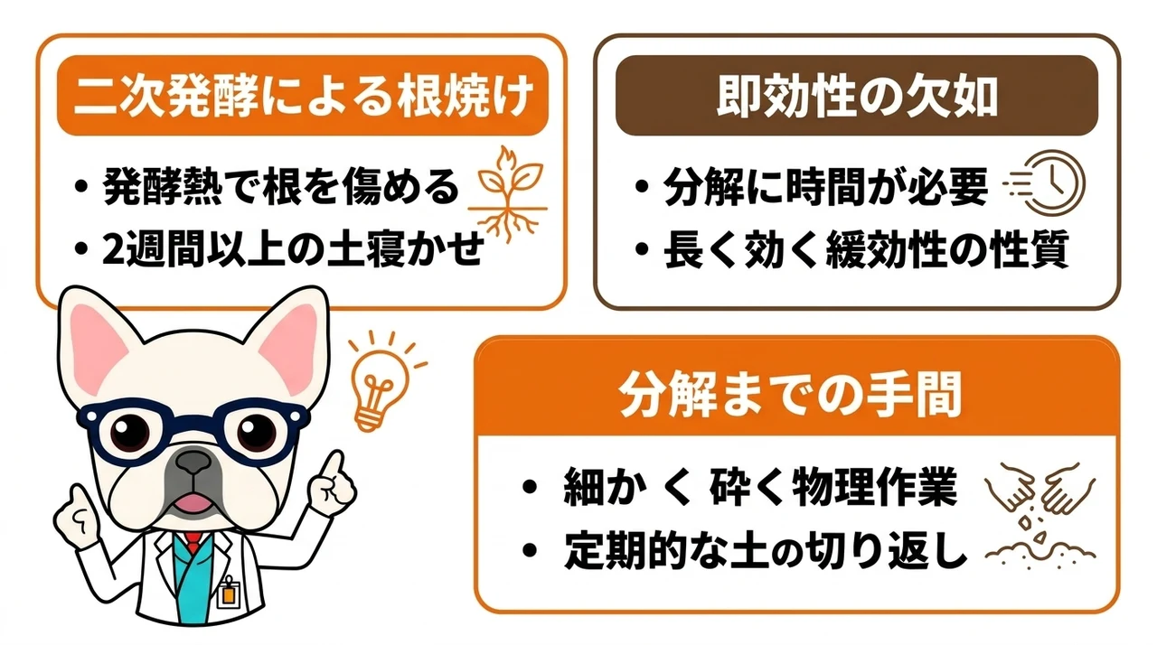 自家製肥料を利用する際のデメリット3つ