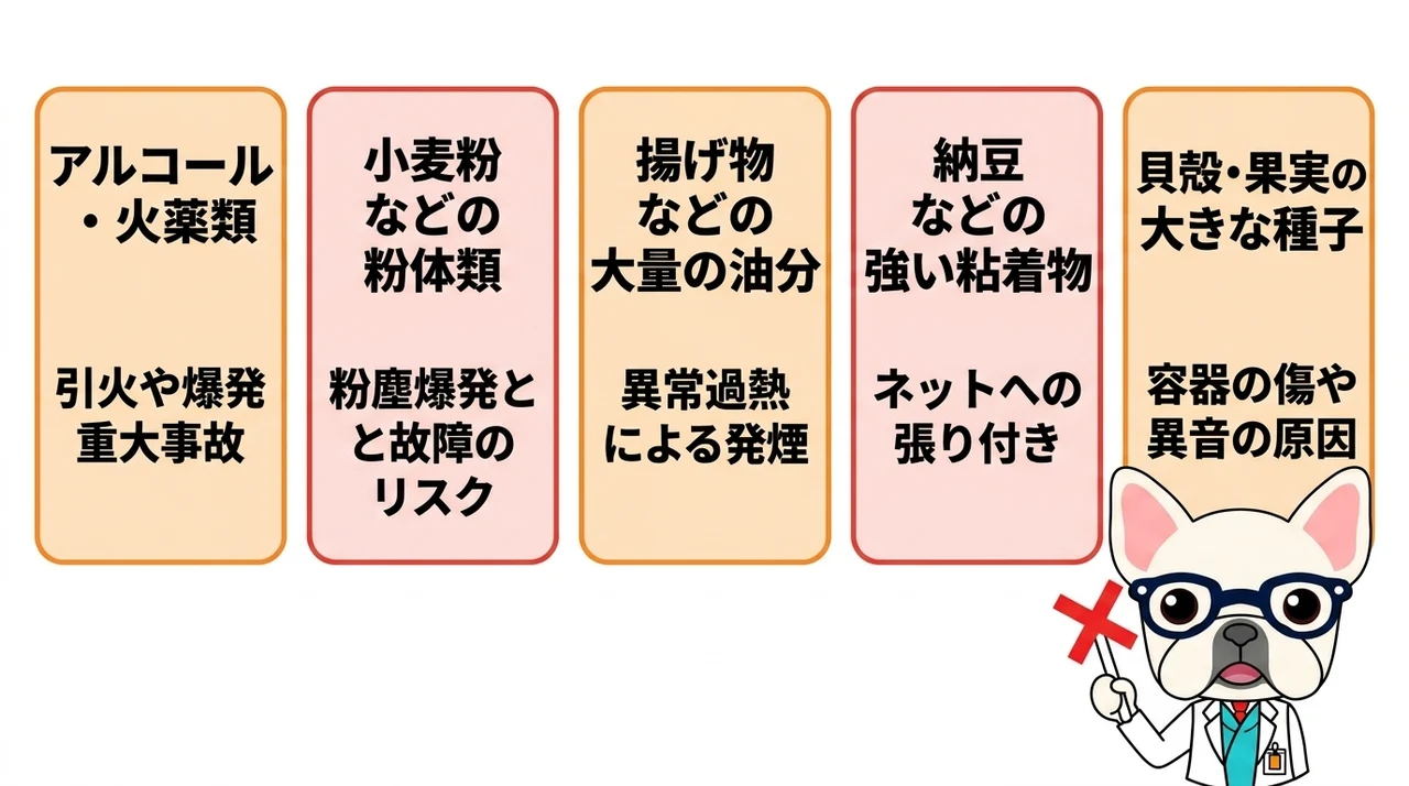 パリパリキューに入れてはいけないもの全リスト