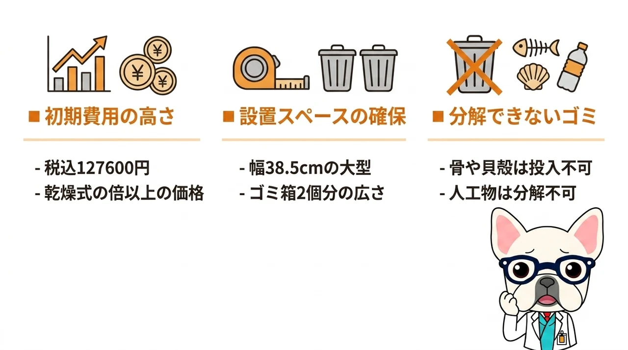 ナクスル購入前に確認すべきデメリット3選