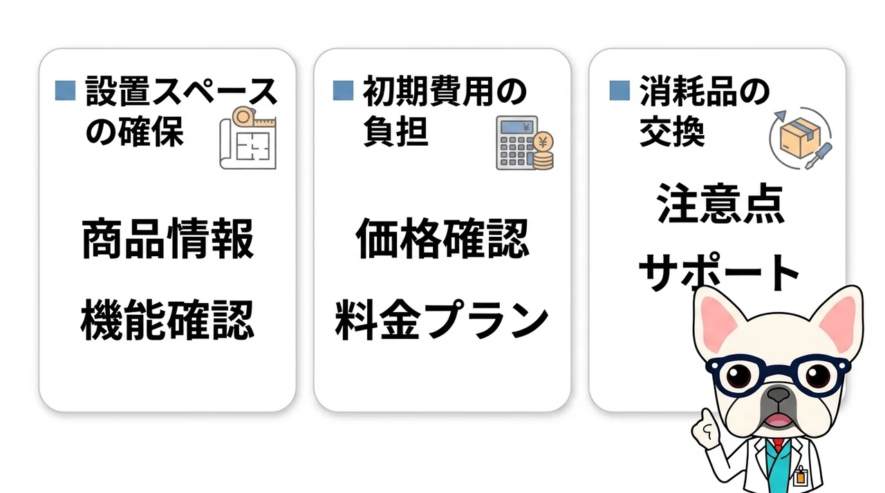ナクスルを購入するデメリット3つ
