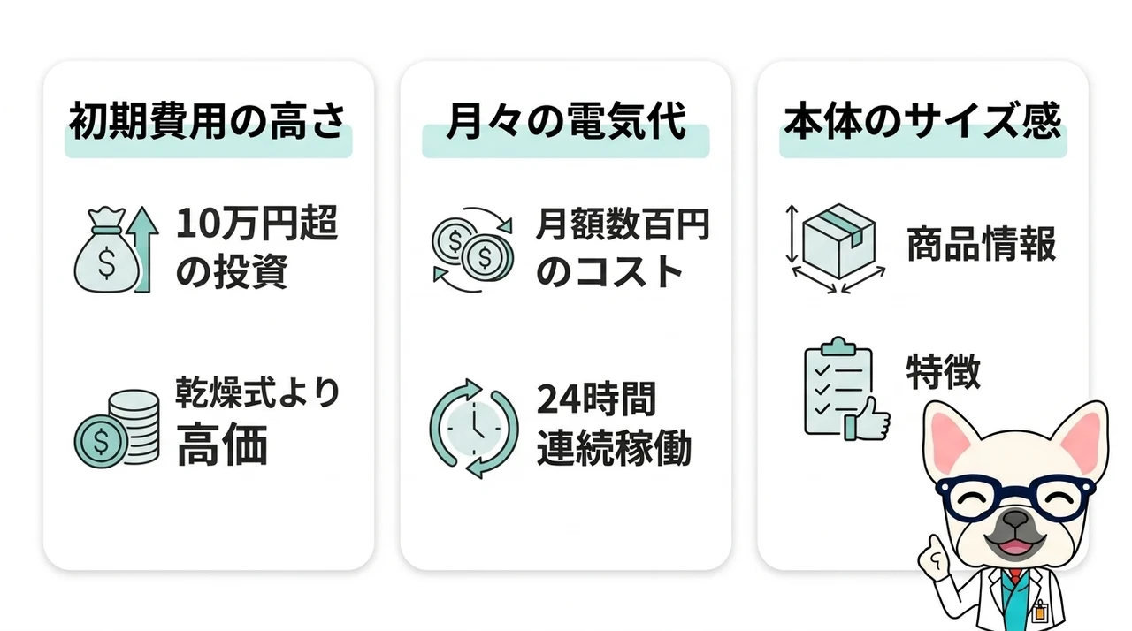ナクスルの購入前に知るべきデメリット