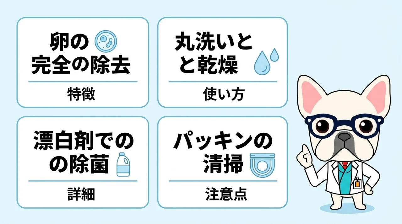 卵も残さないゴミ箱の徹底掃除ルーティン