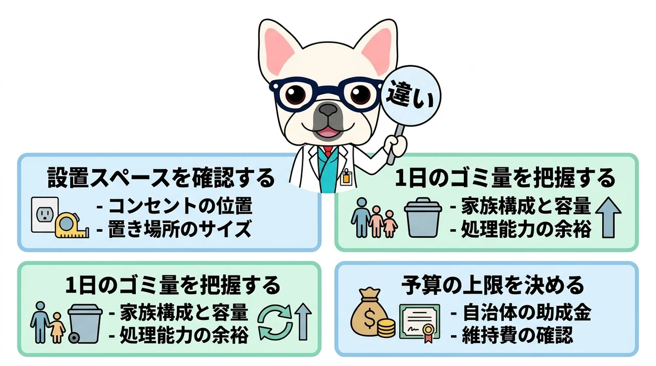 後悔しないパリパリキューの選び方