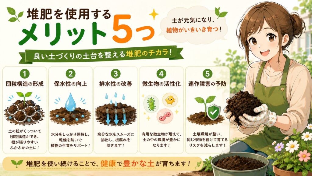 堆肥を使用するメリット5つ